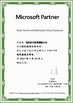 China Sunton Software Trading Co., Ltd. certificaten